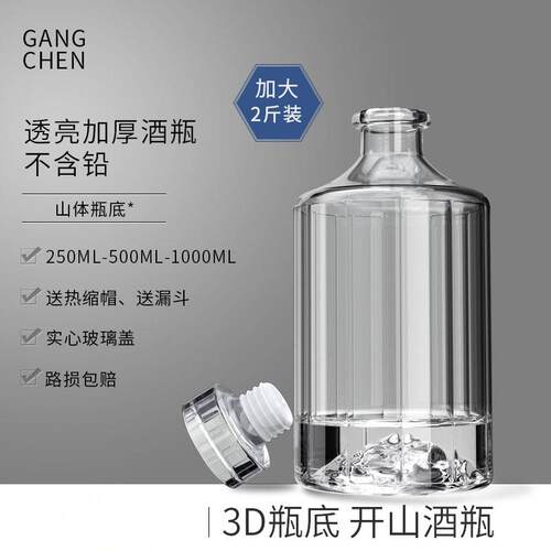 2026新款玻璃酒瓶一斤装酿酒高档原浆白酒空瓶子的送礼包装定制密