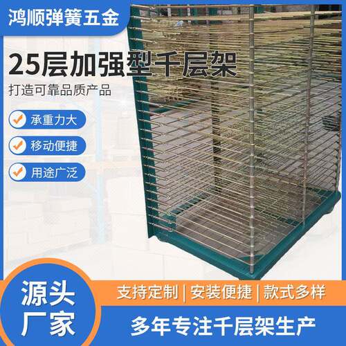 25层加强型千层架周转车晾晒架墙砖专用晾干架干燥架