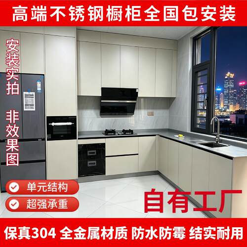 高端轻奢304不锈钢橱柜定做整体家用灶台厨房柜体一体台面定制