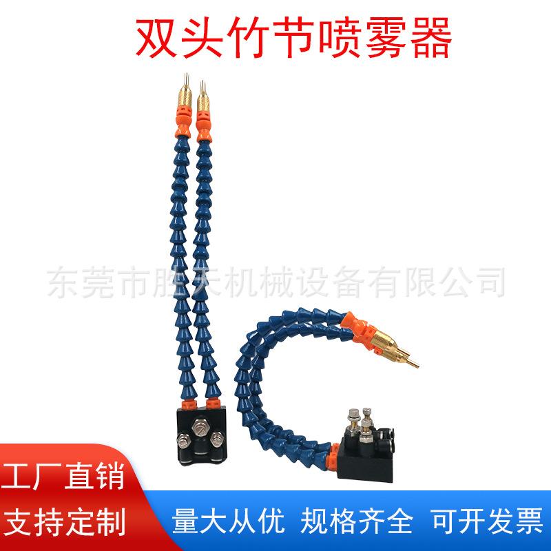 机床冷却气嘴磁座双头喷40305水嘴喷油管圆吹车床气管管万喷向竹节管嘴