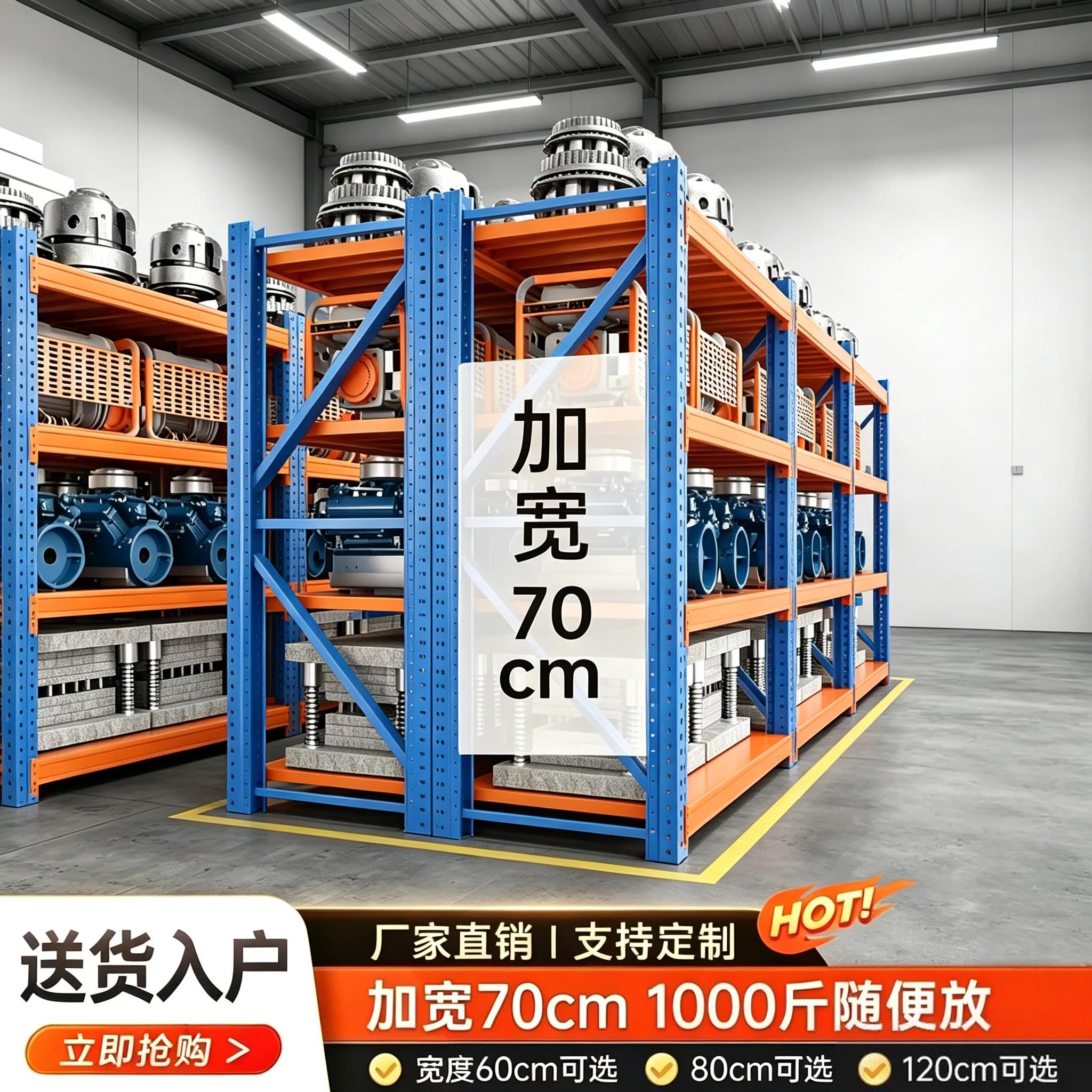 仓储货架70cm宽菱形孔工业级加厚重型重型多功能货架储物架置物架