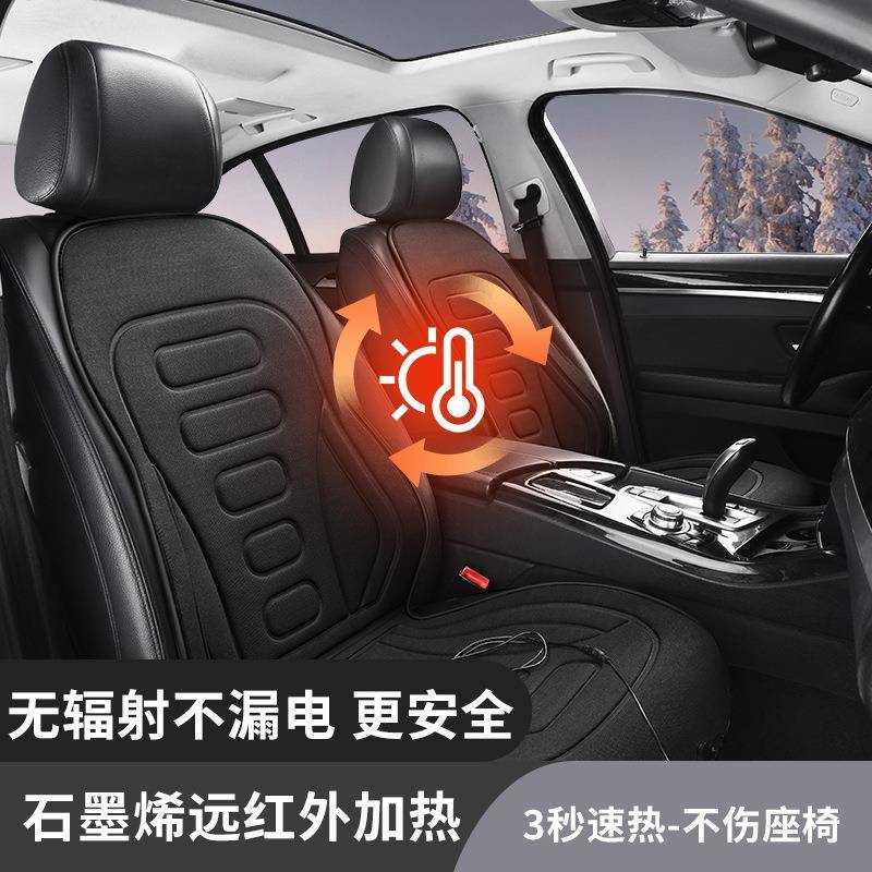 感应汽车热坐垫器冬季保暖座点椅493垫石墨烯加热烟头12V/24加V通