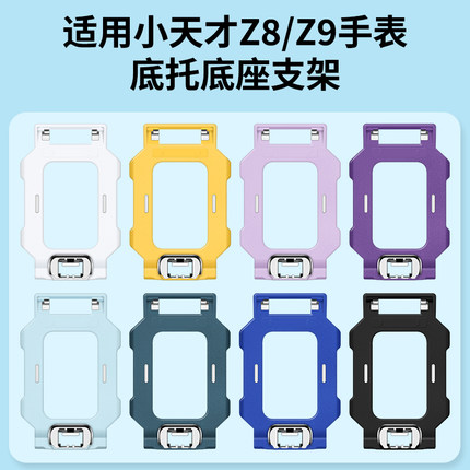 适用小天才电话手表Z10/Z9/Z8少年版磁吸闪扣表带Z8A/Z7S底托底座