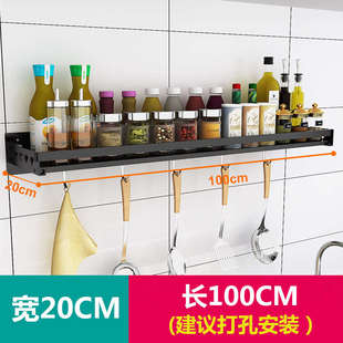 厨房置物架304不锈钢调味料架壁挂免打孔长40/60/80/100加宽20cm