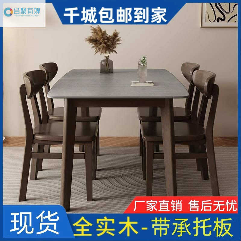 意式岩板餐桌现代小户型家用全实木长方形桌子北欧轻奢餐桌椅组合,住宅家具,实木餐桌,淘宝优惠券,粉丝福利购,淘宝优惠卷