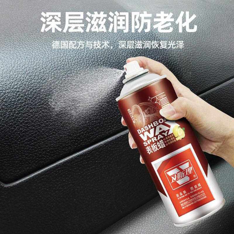 卫斯理表板蜡仪表盘汽车内饰镀膜塑料翻新专用皮革护理450ml*24瓶