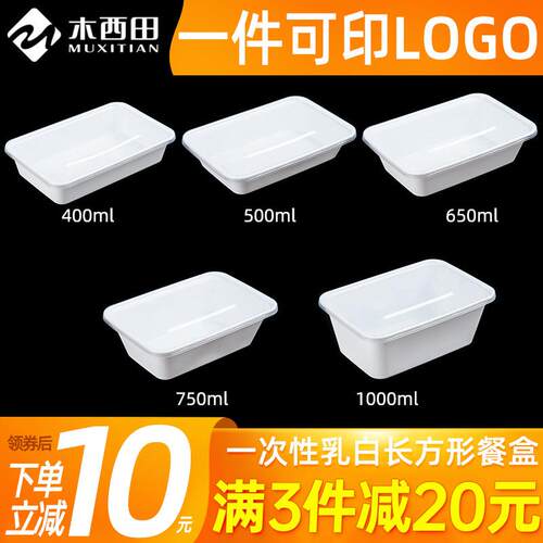 1000ml塑料长方形一次性快餐盒乳白色外送打包盒加厚带盖子密封饭