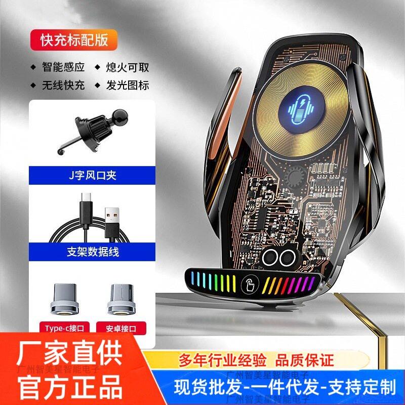 2026新款车载无线充手机支架 汽车用品拾音灯66W快充透明线路设计