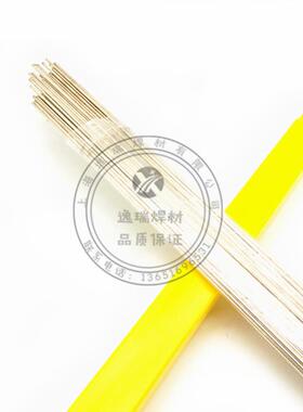 供应上海逸瑞银焊条49%银焊条PAg49CuNi银焊丝49%银焊片