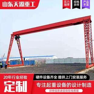 龙门吊花架式龙门吊厂家电动门式航吊室外大型货场用轨道式龙门吊
