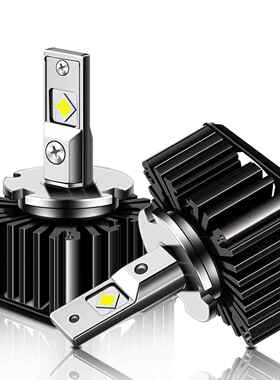 厂家汽车D5S D2S D3S D4SLED大灯D1S D8S高亮 led 车灯泡现货
