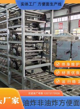 荞麦干脆面加工设备工厂油炸干脆面干吃面生产线13573173958