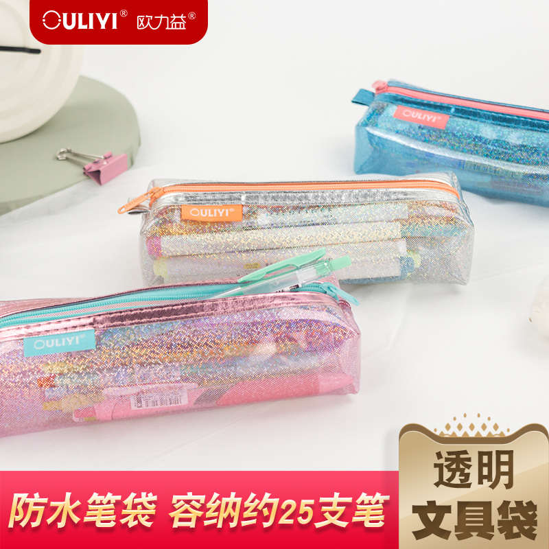 欧力益透明笔袋女孩ins日系简约小学生文具袋少女心铅笔袋中学生