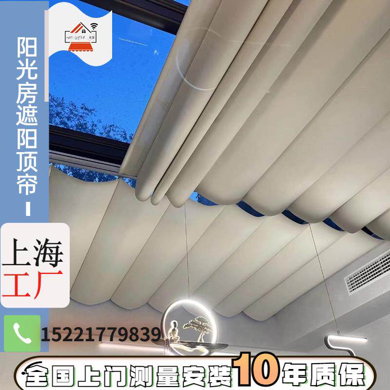 温室遮阳顶帘天棚帘电动手动天棚帘隔热防晒玻璃轻奢简约折叠式