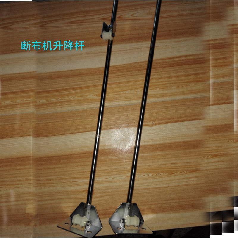 断布机配件优质断布机升降杆切布机裁布机省布机三角支架杆