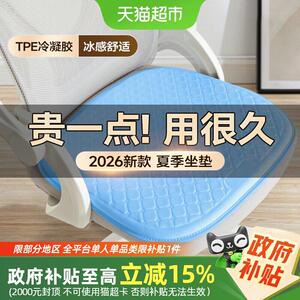 可韵坐垫夏天冰垫夏季蜂窝凝胶坐垫透气凉垫办公室汽车学生坐椅垫