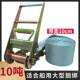 重型捆绑带 加厚聚酯纤维10吨拉力货车无钩紧绳器棘轮拉紧器4寸大