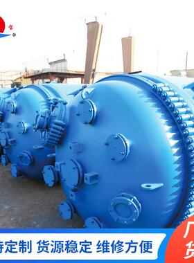 搪瓷反应釜2500L化学反应装置搪瓷釜搪玻璃闭式电加热搅拌罐