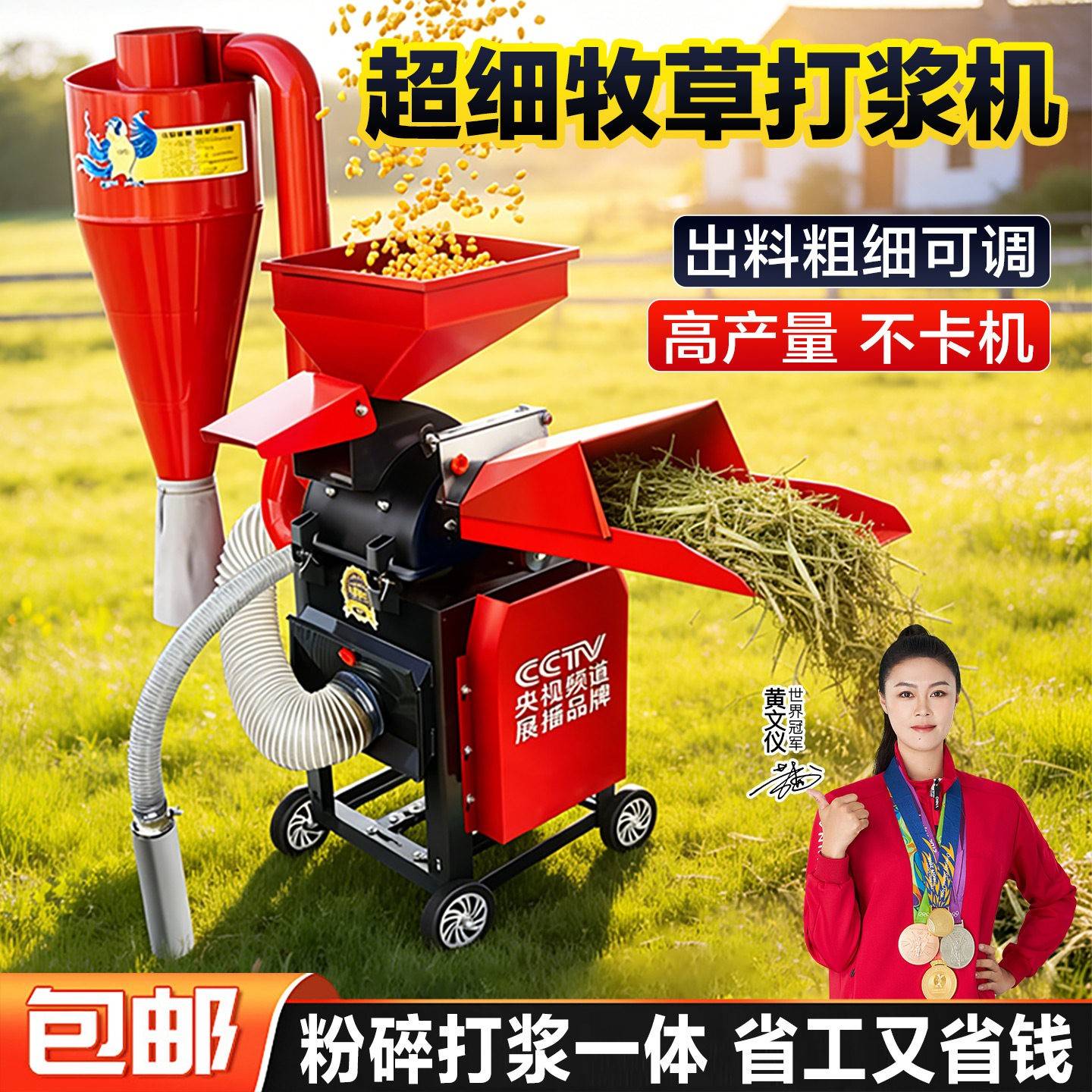 超细牧草打浆机秸秆粉碎机鸡鸭鹅碎草机小型家用型多功能干湿两用