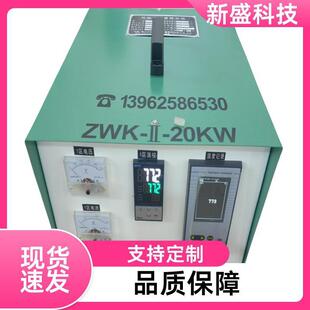 20KW高性能 新盛科技重型机械智能温度控制柜无纸式