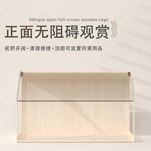 木笼力大鸡熊饲养笼子箱亚克造景透明金丝芦丁仓鼠通心粉nrq玻璃