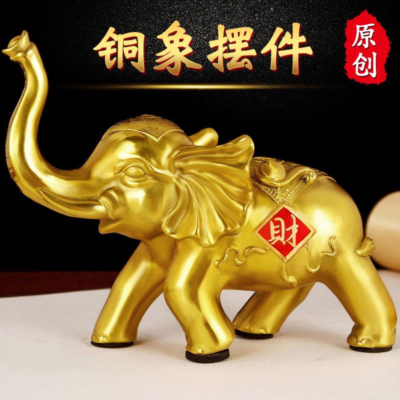 铜大象摆件吸水福财象一对 家居玄关电视酒柜办公室开业礼品礼物