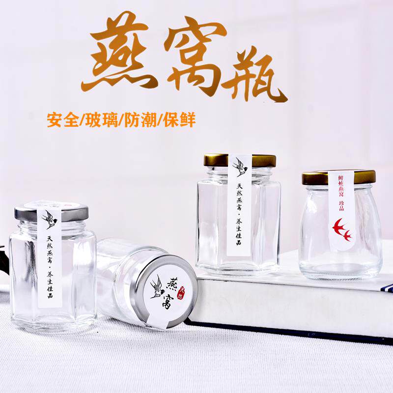 鲜炖即食燕窝手作食品花胶炖奶鱼胶蜂蜜果酱玻璃密封储物罐含盖子