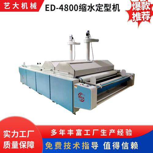 简易面料预缩定型服装缩水机布料面料缩水处理机械