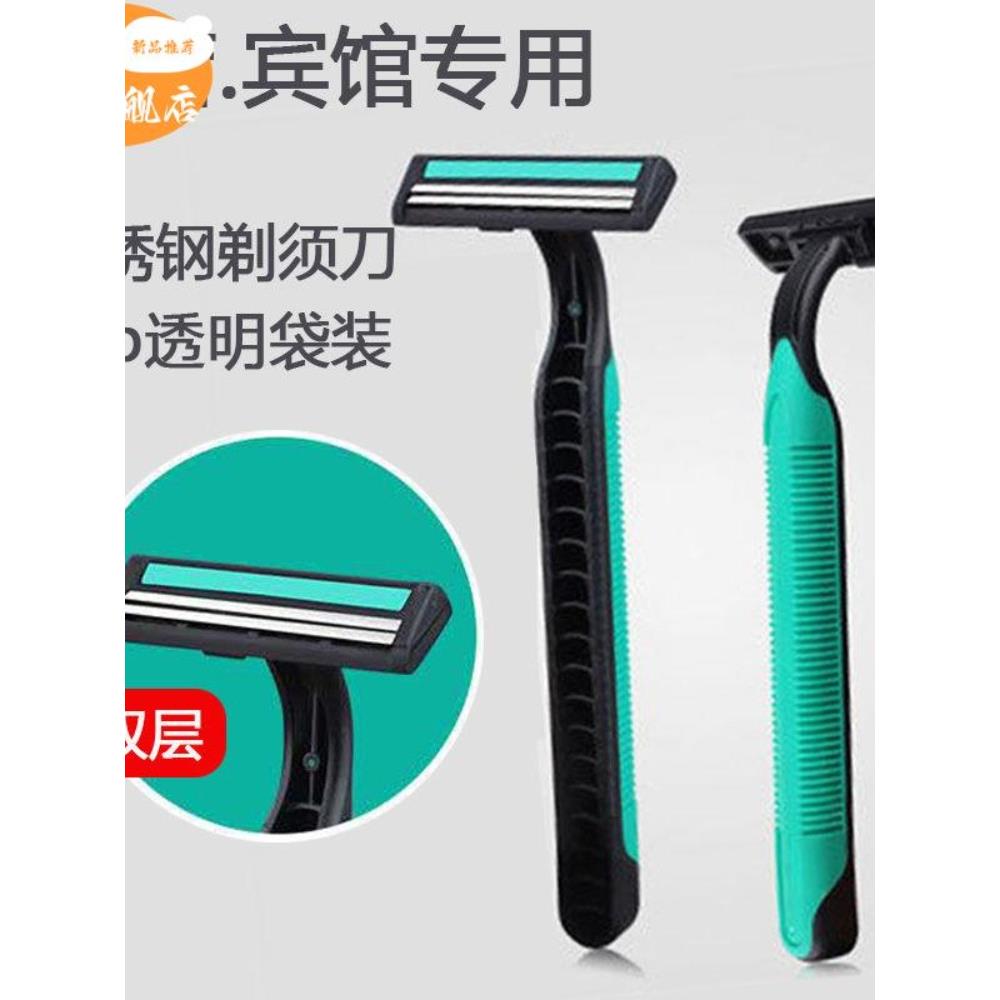 酒店专用一次性剃须刀刮胡刀须刨旅游洗漱用品便携家用民宿宾馆