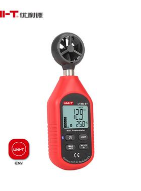 计测利德ut363bt风速仪风速数字测高精度测优风速仪风仪风速仪