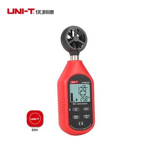 优利德UT363BT数字风速仪测风速仪高精度测风仪风速计测风速仪