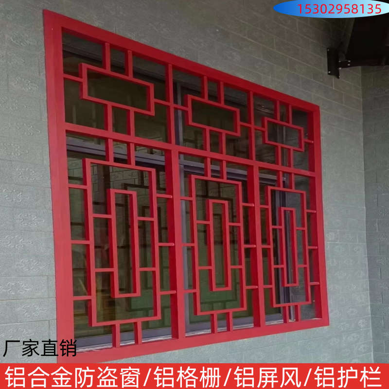 定制中式仿古窗花木纹铝合金铝窗花防盗窗屏风隔断挂落铝窗花格栅