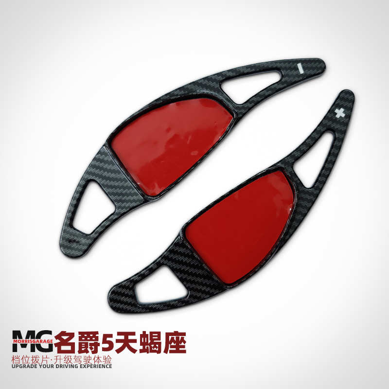 厂家直销适用名爵MG5天蝎座档把方向盘换挡拨片改装汽车垫片碳纤