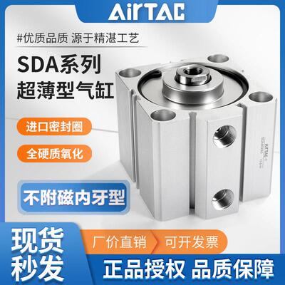 亚德客气动小型薄型气缸SDA1216X20 25 32 40 50 63 80不带磁内牙