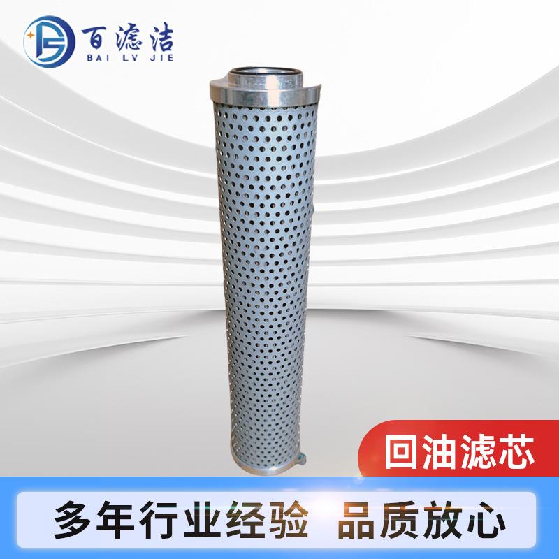 工程机械矿山液压油回油滤芯UX100UX63UX40UX25油液杂质过滤器