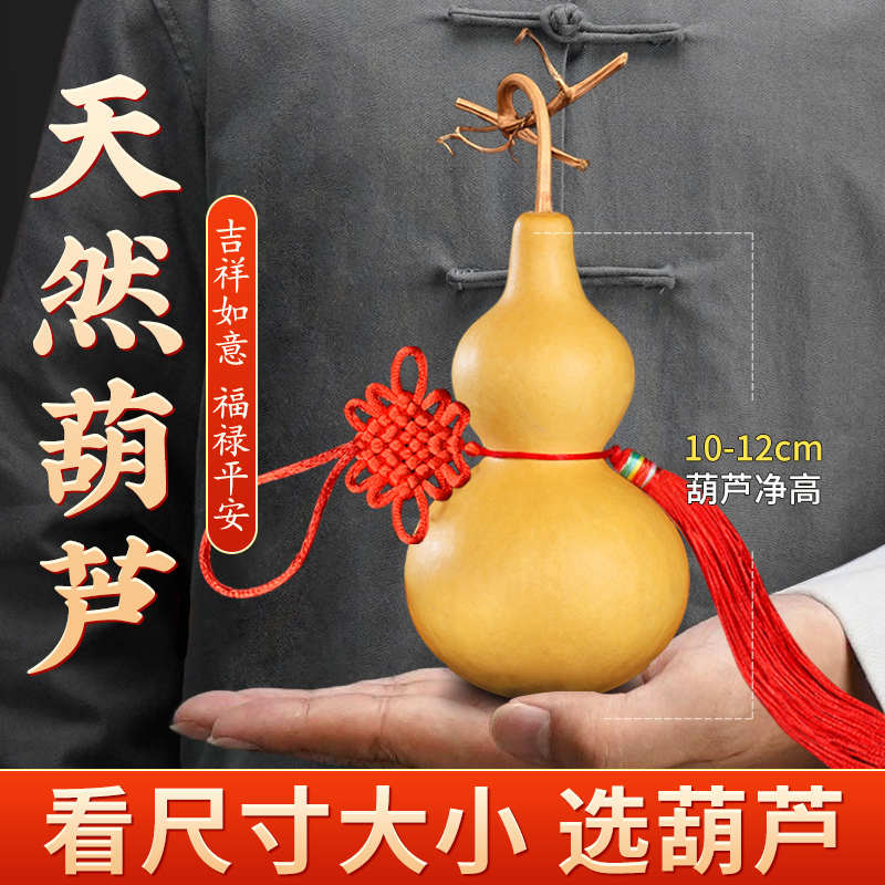 天然葫芦挂件摆件客厅招聚财镇宅开口木塞真胡芦吉祥家宅平安挂件