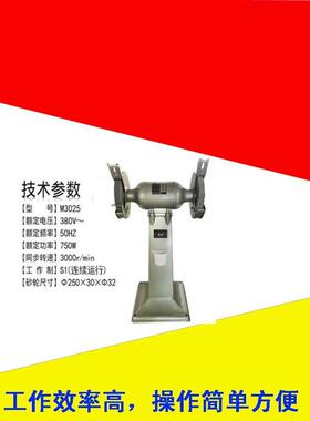 M3025落地式立式砂轮机抛光机M3030立式砂轮机10寸380V750W砂轮机