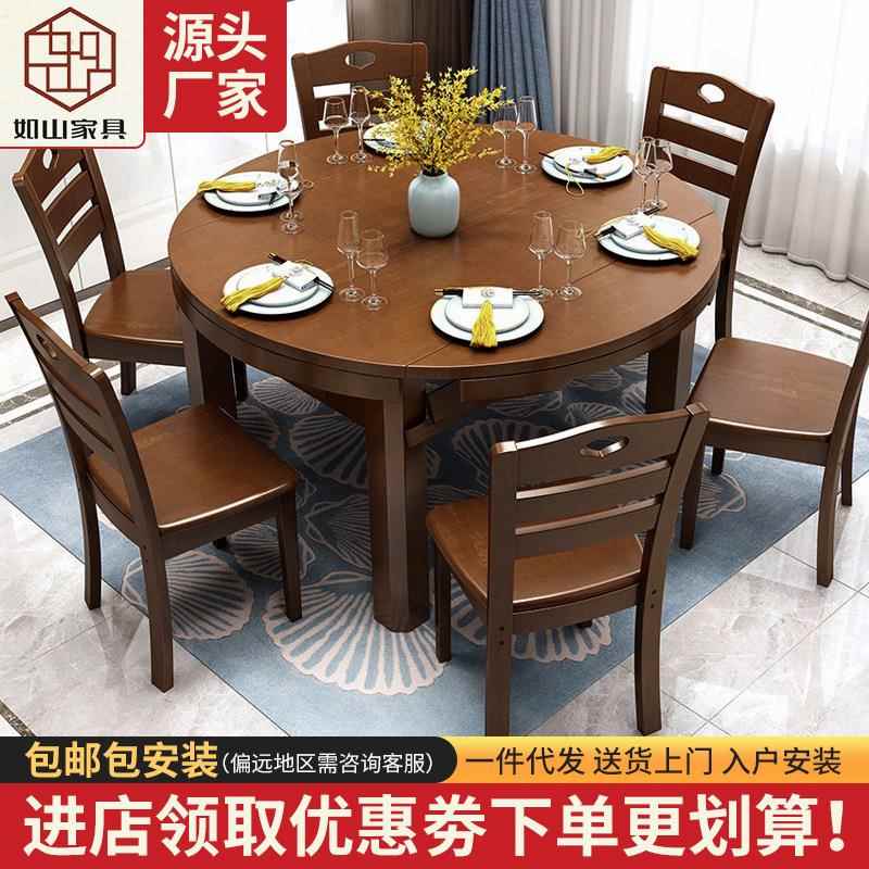 1桌4椅实木餐桌椅子中式折叠桌长方形跳台桌子伸缩圆桌折叠家具