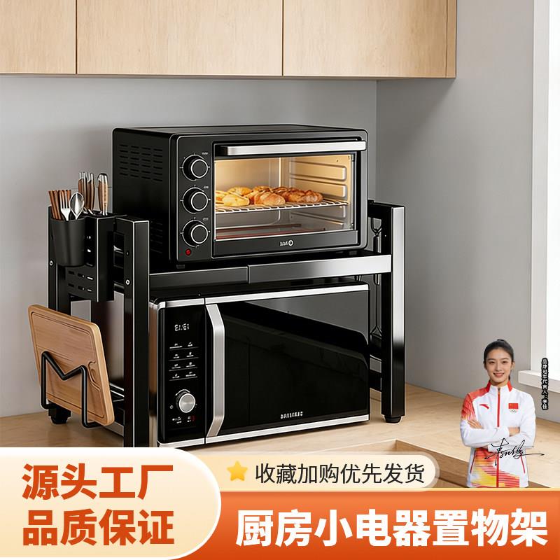 厨房置物架多层式可伸缩置物架微波炉烤箱收纳架台面多功能储物架