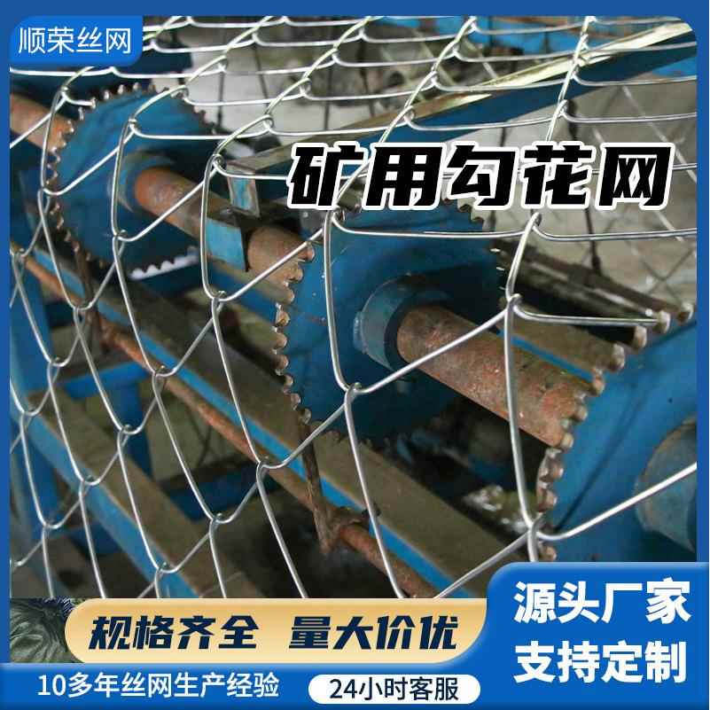 热镀锌煤矿支护菱形勾花客土喷播网边坡绿化喷浆护坡铁丝网