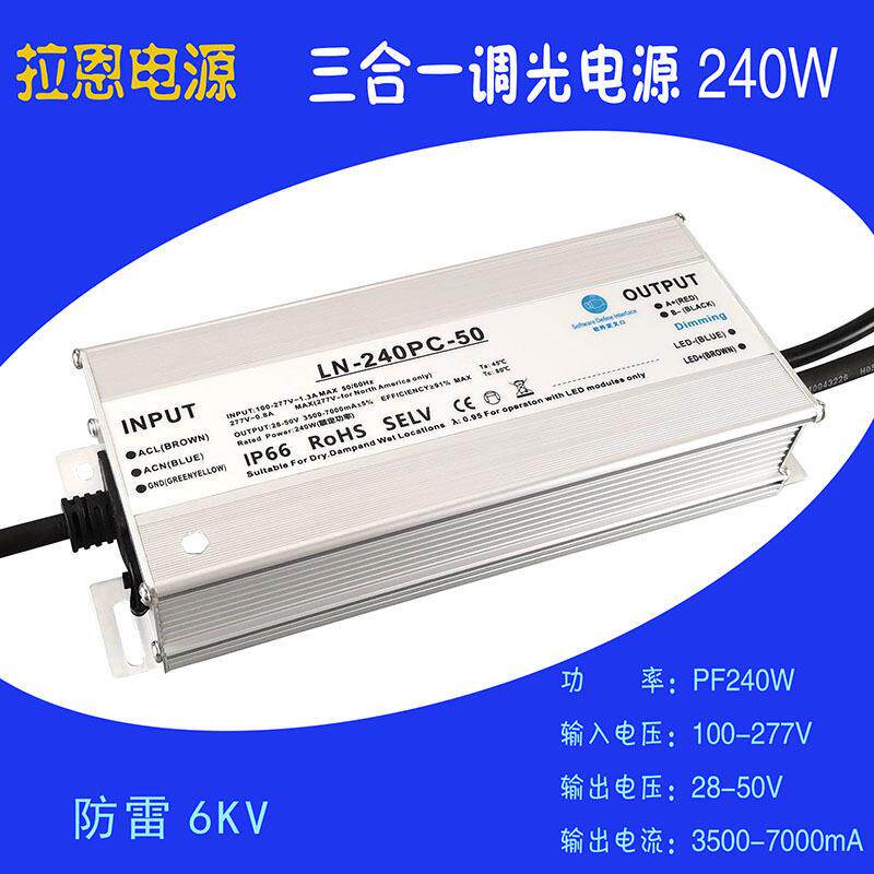240W调光电源250W路灯0-10V调光电源隧道灯调光驱动电源灯控制