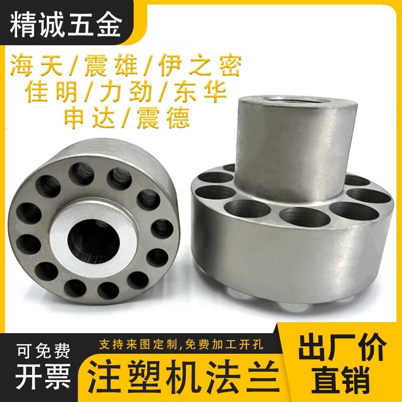 注塑机前体法兰炮筒法兰头氮化螺杆射嘴料筒海天二代塑机配件大全
