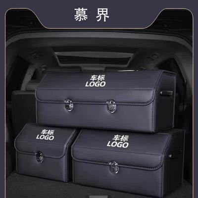 26款问界M7后备箱收纳箱M8M9M5五座六座车载储物盒车内饰用品