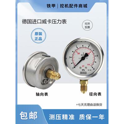 威卡WIKA压力表EN837-1德国进口耐震不锈钢压力表213.53.063 真空