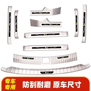 宝骏530专用门槛条迎宾踏板后备箱护板后尾箱护板内饰改装 饰条 装