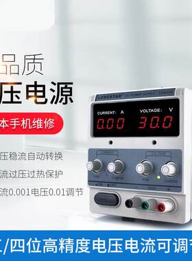 LODESTAR乐达可调直流稳压线性电源30V5A笔记本维修电源LP305DE