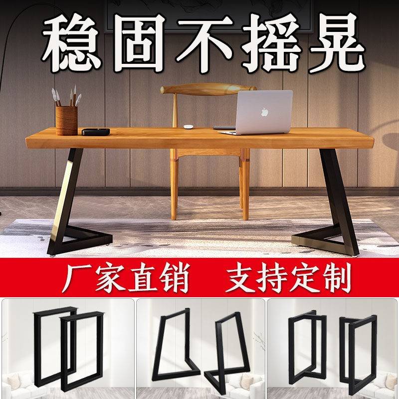 铁艺桌腿支架桌脚大板桌桌架金属脚架餐桌脚个性桌子腿桌腿支撑架