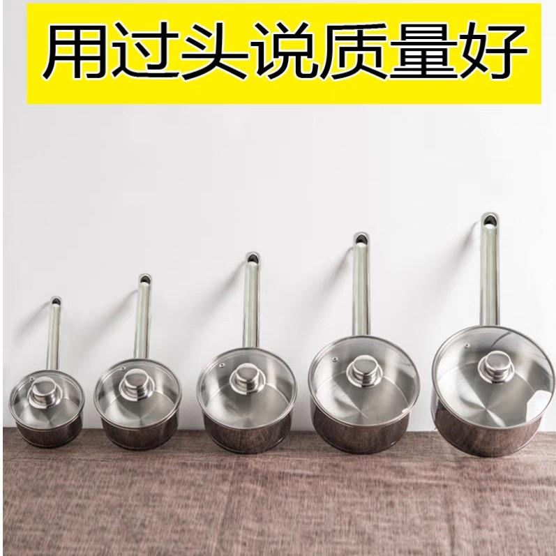 304不锈钢奶锅不粘锅加厚复底宝宝婴儿辅食泡面锅家用电磁炉12CM