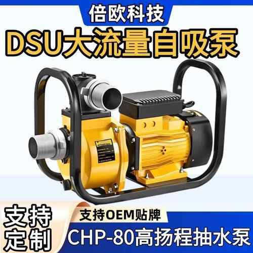 农田灌溉大流量抽水泵DSU系列高扬程CHP灌溉水泵农用大口径自吸泵