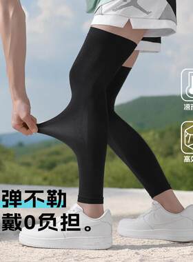 腿套夏天光滑防晒冰丝骑行运动袖